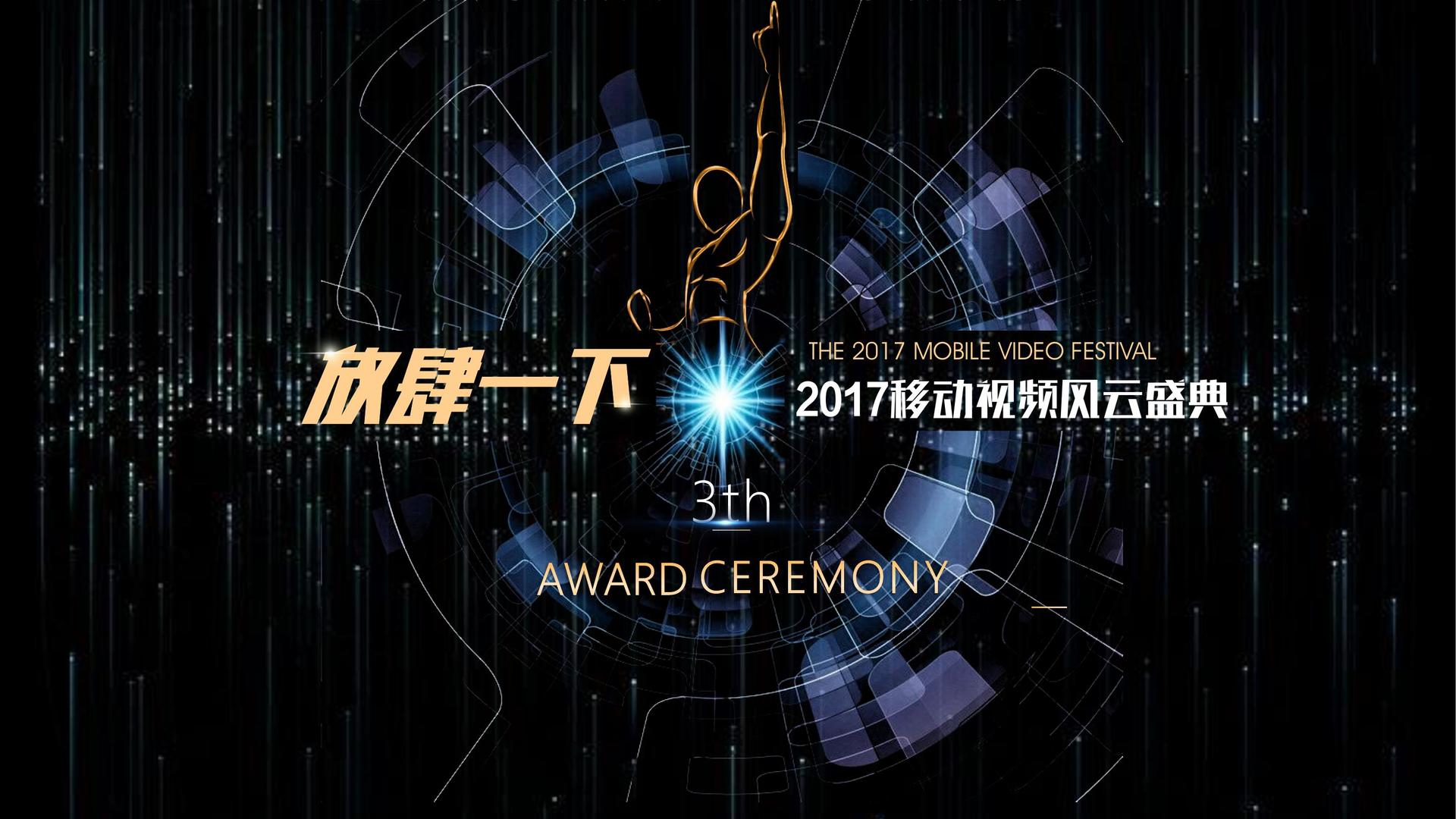 盛世启明影视推出“文化内容质量评估体系”